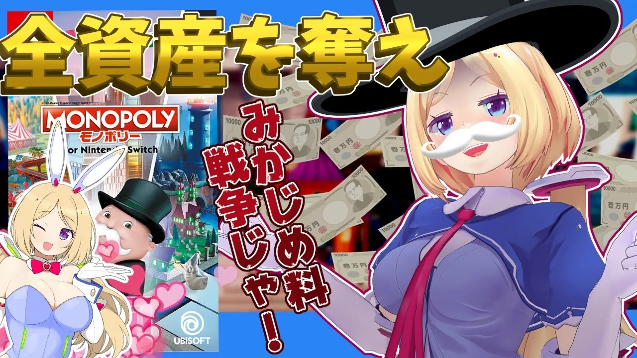 【monopoly】アキロゼに資産全部ちょうだい？？？第6回【ホロライブ/アキロゼ】