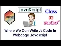 Where We Can Write Js Code In Webapge Javascript s In Telugu 02 I JavaScript Tutorials