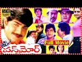 Download Lagu Meka Srikanth en Indraja Telugu oude komedie-romance HD-film | Nogmaals @tfctelugucinemas
