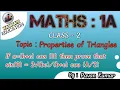 math 1A Properties of Triangles If a b c cos then prove that sin 2 bc b c cos