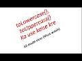 toLowercase toUpperCase JavaScript tutorial in Hindi for beginners to advanced