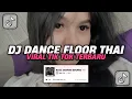 Download Lagu DJ DANCE FLOOR THAI REMIX VIRAL TIK TOK TERBARU 2024