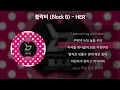 Download Lagu 블락비(Block B) - HER [가사/Lyrics]