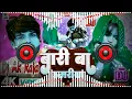 #Dj #Ak Raja | Bali Ba Umariya Piya Dj Song | #Rakesh Bhaskar | #Dhobiau Bhojpuri Dholki Mix 2025