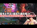 Download Lagu 【小超夢峽谷之巔精華-厄薩斯】冒充古手羽？壓到不讓你補刀！15分鐘配合Ran神越塔殺完倆人又來倆人？那就全留下|VS 納瑟斯 |S15 Best top lane in China and Korea