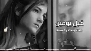 ارشيف عراقي حزين هواي ذبحني الشوق بطيء دندنها
