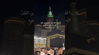 اللهم اجعلها عمره مقبوله وسعي مشكور وذنبا مغفور ودعاء مستجاب 