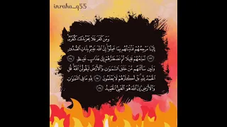 ومن كفر فلا يحزنك كفره إلينا مرجعهم فننبئهم بما عملوا تلاوة إسلام صبحي 