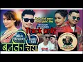 Download Lagu Banki chari (बन कि चरि ) by Arjun sapkota..Track only अब track मा गित गाउने पालो यहाहरूको