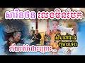 Lagu សុរិនថនផ្ចាញ់កុមារទេពចាញ់ឈឺធ្ងន់រត់រំដោះគ្រោះភ្លាមៗ 