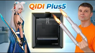 🔥 QIDI Plus 5 идеальный 3D-принтер для инженера, косплеера, новичка и профессионала Игорь Белецкий