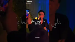 اي والله نوريله بلي ميلعبش معايااا 