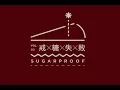 kaho 戒糖失敗