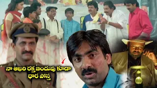 నా ఆఖరి రక్త బిందువు కూడా దార పోస్త  | Manasichanu | Ravi Teja | Mani Chandana | ETV