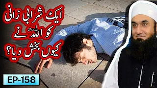 aik sharabi zani ki tauba tariq jameel bayan 5 minute tabligh