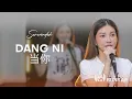 Download Lagu 当你 DANG NI - CYNDI WANG | SARWENDAH LIVE COVER
