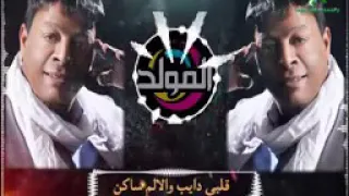 عينى من كتر البكا دندنها