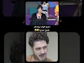 Download Lagu منبع الهام آرایشگر #عشق_ابدی پیدا شد! 🤣😂 | منبع: @HiAMIRAN  #فان #کمدی #شوخی #خنده #طنز #نگار