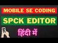 CODING WITH MOBILE BEST APPS FOR CODING How To Learn Coding In Mobile Mobile Se Coding