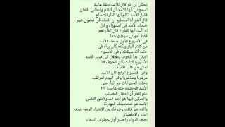 الفأر والأسد قصة خوف قتلت الأسد 