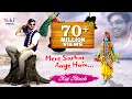 Download Lagu मेरे सरकार आये हैं (सजा दो घर को गुलशन सा ) | Saja Do Ghar Ko Gulshan Sa | @RajPareek