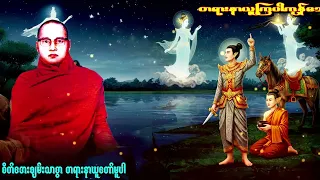 မျက်ရည်ပါဝဲရတဲ့ငုတ်မိသဲတိုင်တက်နိုင်ဖျားရောက်တရား