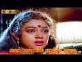 Download Lagu கானக் கருங்குயிலே காதல் ஓர் பாவமடி பாடல் | Kana Karunguyile song | Mano, K. S. Chithra love sad song