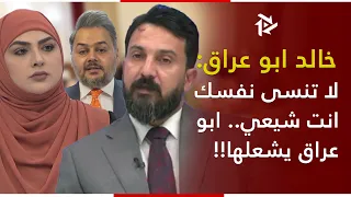 صارت بالعشاير   خالد ابو عراق يتهم المياحي اتهام خطير جدا  دندنها
