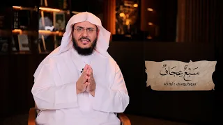 ما المقصود بقوله تعالى سبع عجاف غريب القرآن حلقة 298 