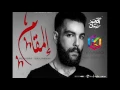 Adham Seliman - El Maqam | ادهم سليمان - المقام (Official Audio)