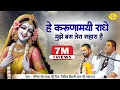 Download Lagu हे करुणामयी राधे मुझे बस तेरा सहारा है !! राधा अष्ठमी संकीर्तन !! इंटर कॉलेज बरसाना !! 28-08-2017
