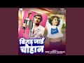 Download Lagu Bigad Jai Chauhan