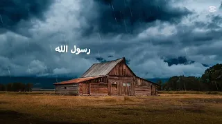 ماهر الزين  قلبي في المدينة   بطئئ                                              مع صوت المطر دندنها