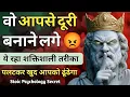 Lagu वो आपसे दूरी बनाने लगा? ये रह गया सबसे शक्तिशाली तरीका | पलटकर खुद आपको ढूंढेगा | Stoic Psychology 