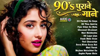 Live : 90's सदाबहार गाने | Purane Songs | 90's Old Songs | Purane Sadabahar Gana | 90's Songs