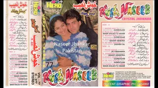 Download Nazar Mein Tu Jigar Mein Tu ( Hero Crystal Jhankar ) Movie Andolan 1995 MP3