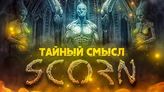 SCORN. Объясняем сюжет, концовки и смысл