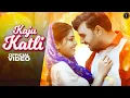 Kaju Katli | Lovekesh Sharma, Gitika Mathur | New Haryanvi Songs Haryanavi 2022
