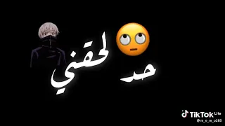 مش باقى على حاجه صدقني     دندنها