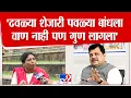 Download Lagu Sushma Andhare | 'ढवळ्या शेजारी पवळ्या बांधला वाण नाही पण गुण लागला'