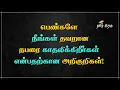 Download Lagu Meisjes, tekenen dat je verliefd bent op de verkeerde persoon! 💖 Relatietips in het Tamil 💖 Liefd...