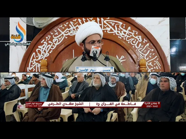 ⁣ماذا قال سماحة الشيخ مهدي الطرفي عن التفجير الارهابي في بغداد