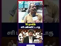 10 public opinion cm vijay gemtv