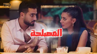 حصريا فيلم المصلحة بطولة النجمة بسمة داود و محمد الشرنوبي 