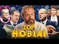 Download Lagu TOP POLITIKŲ HOBIAI | ŠIRINSKIENĖ | NAUSĖDA |  PALUCKAS | LAIKYKITĖS TEN | LAISVĖS TV