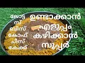 നിമിഷങ്ങൾക്കുള്ളിൽ കേക്ക് റെഡി/Lotus Biscoff cheese cake/No bake cake recipe/Rajini's Kitchen