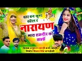 Download Lagu थार बन कुण खोल र नारायण मारा तकदीर को तालों गायक हनुमान गुर्जर निमोद व धर्मा छावड़ी विजय सिंह