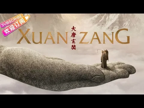 XUAN ZANG: Chinese entry for the Best Foreign Language Film|Huang Xiaoming, Xu Zheng 大唐玄奘【Huashi TV】