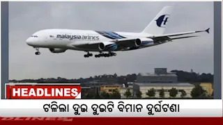 11 PM Headlines || September 07, 2026
