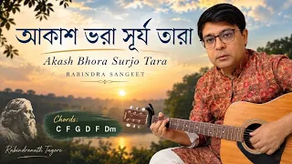 Akash Bhora Surjo Tara | Simple Guitar Cover and Chords | Rabindra Sangeet | রবীন্দ্রসঙ্গীত